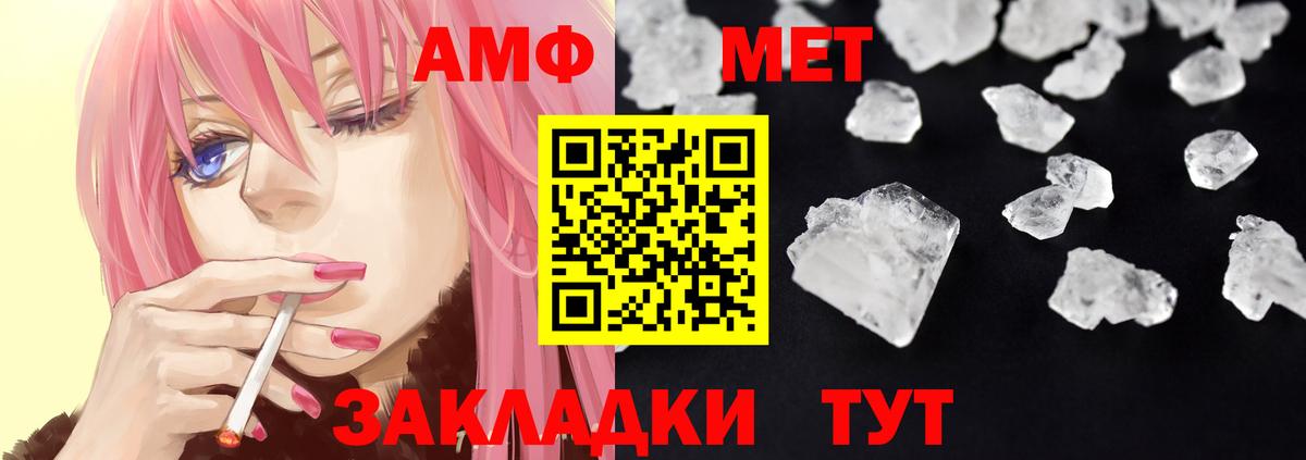 АМФЕТАМИН VHQ Тосно