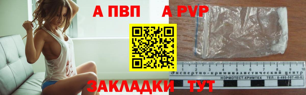 Alfa_PVP кристаллы  Вход с VPN  Тосно  A-PVP мука 