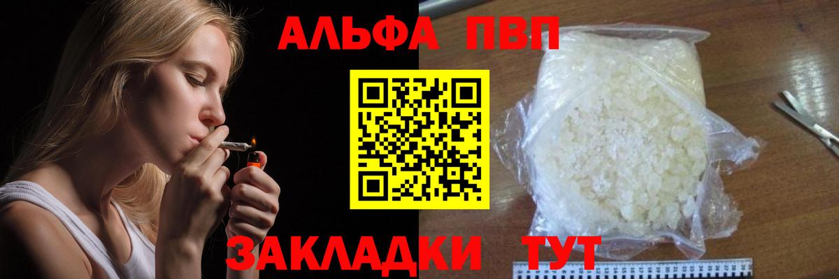 A-PVP кристаллы Тосно