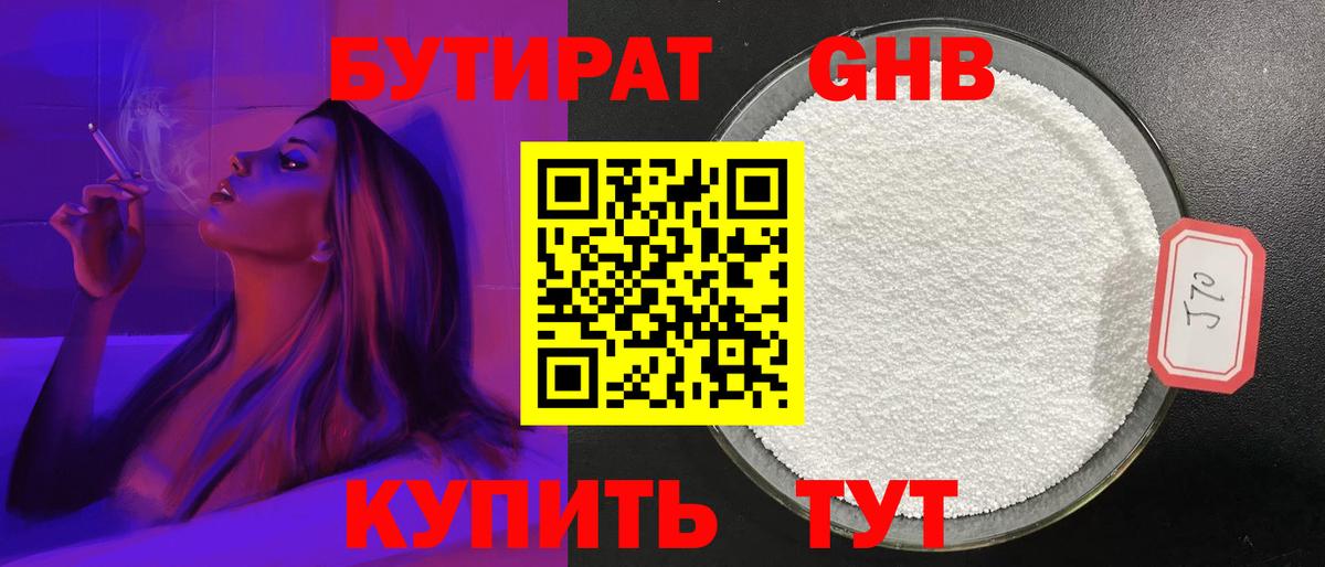 БУТИРАТ  Вход с VPN  Тосно  БУТИРАТ буратино 