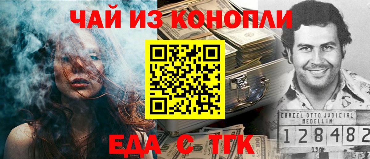 Cannafood конопля  Вход с VPN  Тосно 