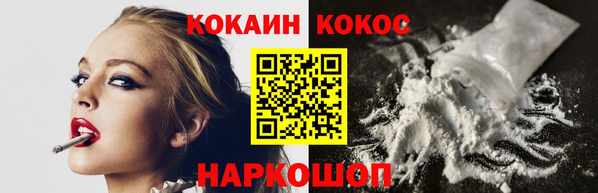 Кокаин 98% Тосно