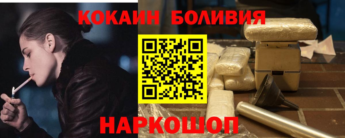 КОКАИН 98%  Вход с VPN  Тосно  COCAIN 99% 