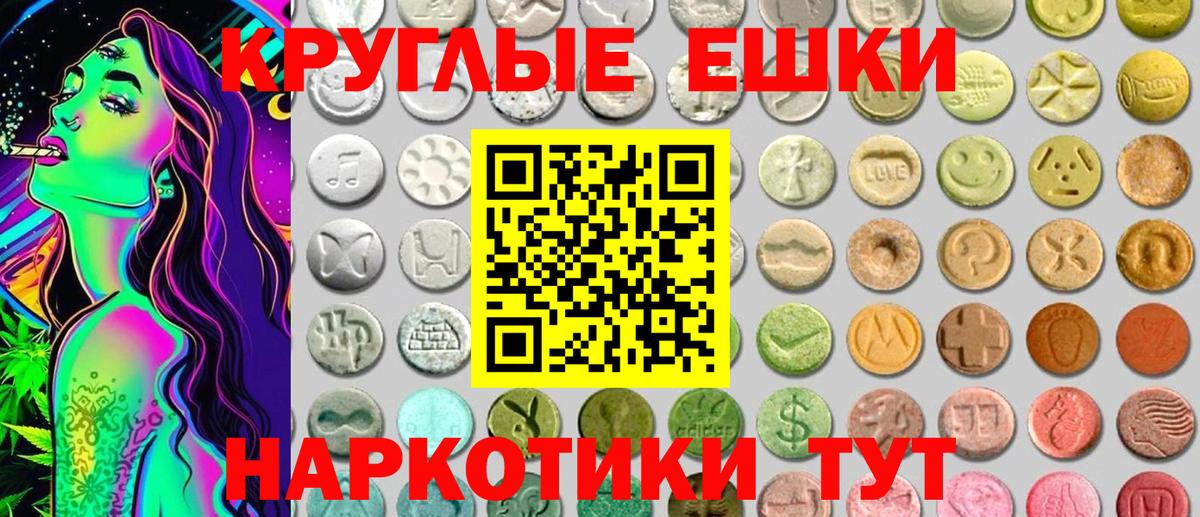 Ecstasy Cube  Вход с VPN  Тосно  Экстази круглые 