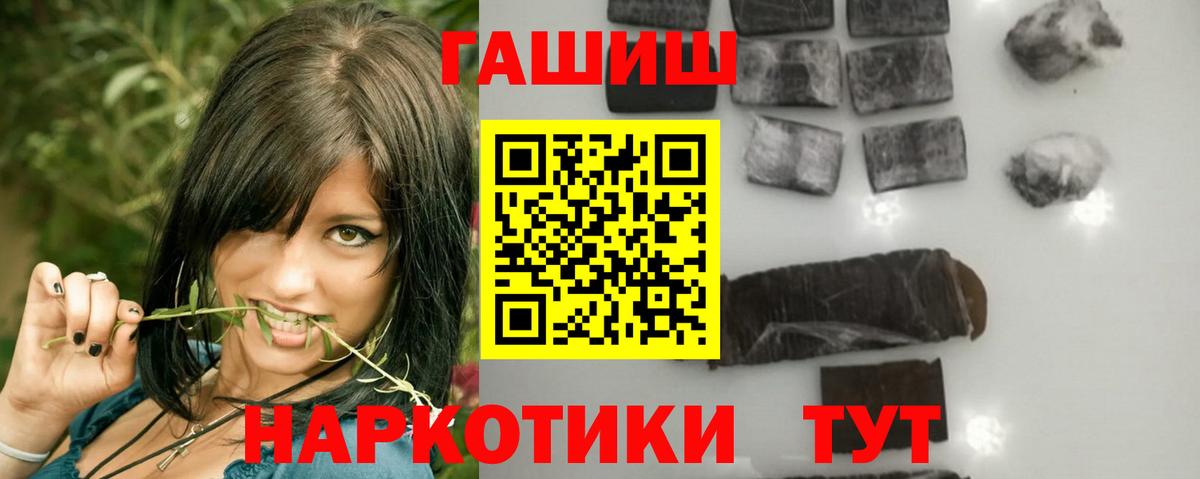 Тосно  ГАШ хэш  Гашиш  Вход с VPN 