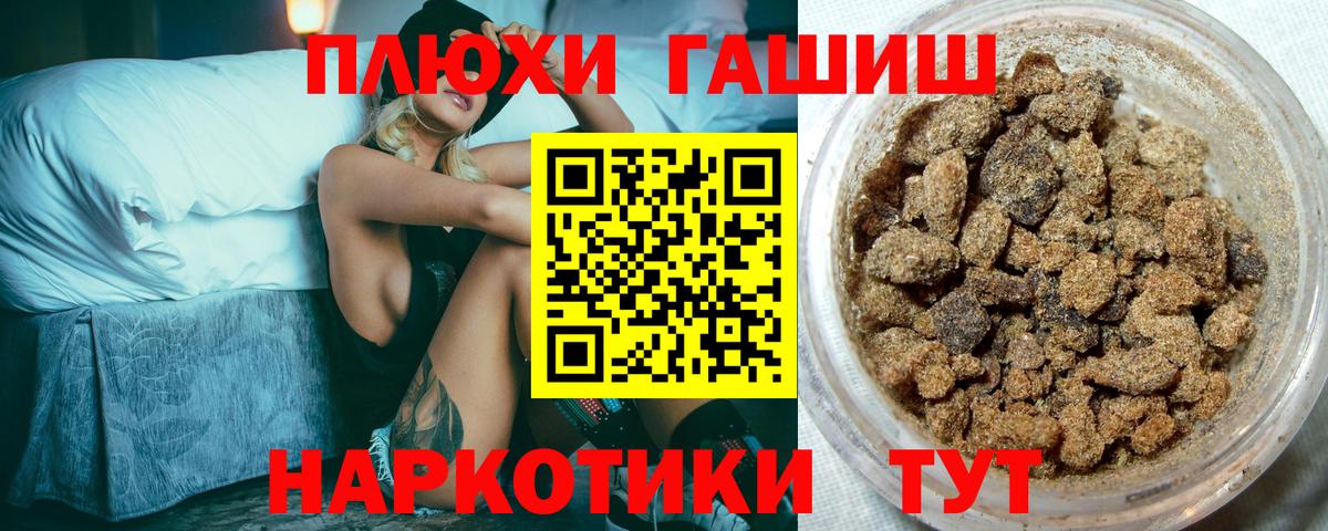 Гашиш Premium Тосно