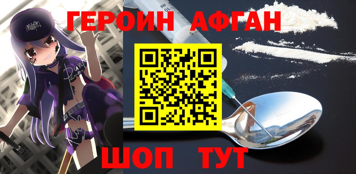 Тосно  Героин хмурый  Вход с VPN 