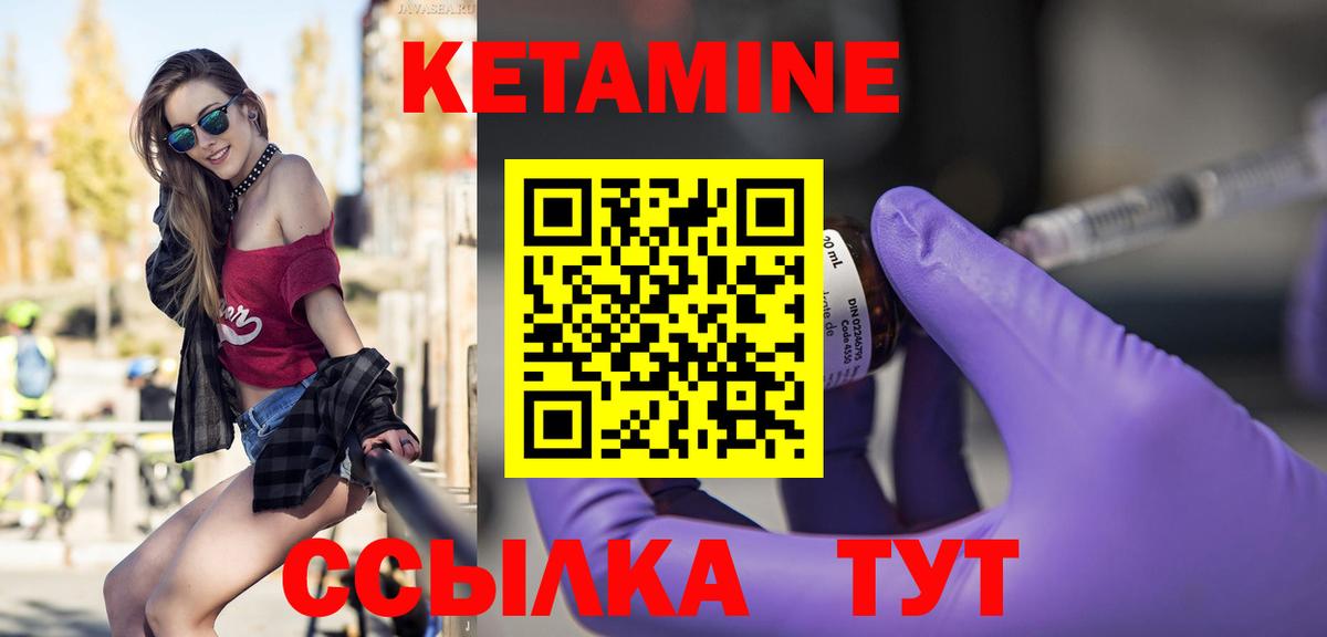 КЕТАМИН VHQ  Вход с VPN  Тосно 