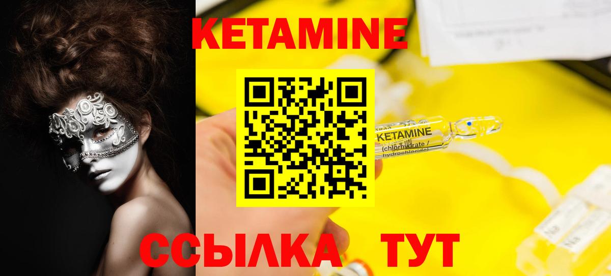 Кетамин ketamine Тосно