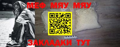 мяу мяу кристалл Наро-Фоминск