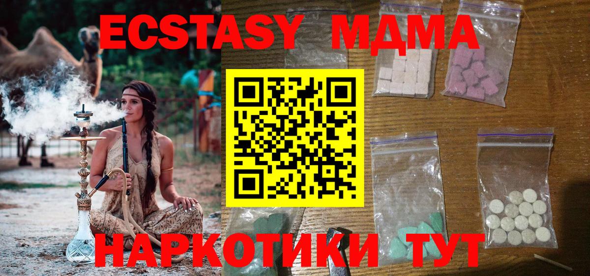 MDMA VHQ  МДМА  Тосно  Вход с VPN  МДМА crystal 