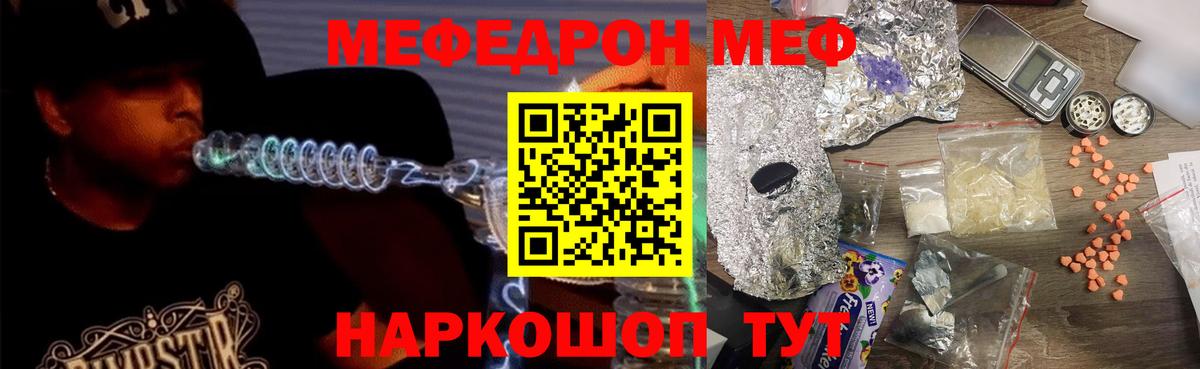 Тосно  Меф VHQ  Мефедрон  Вход с VPN  МЯУ-МЯУ кристаллы 