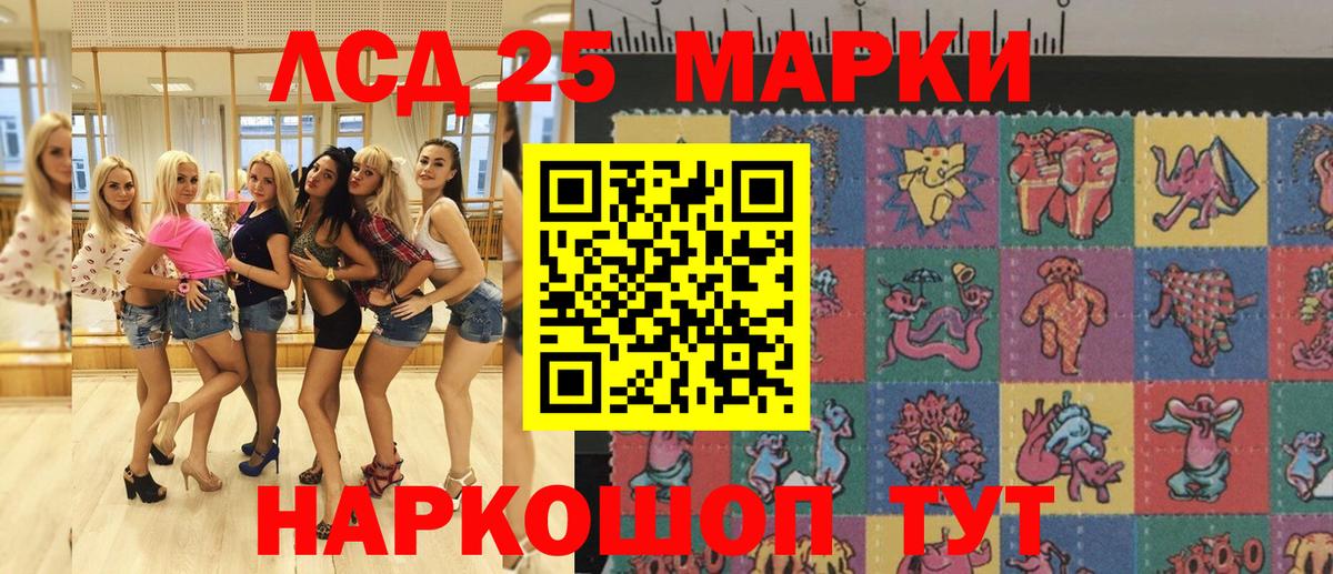 Наркотические марки 1,8мг Тосно