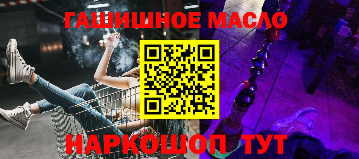 ТГК вейп  Вход с VPN  ТГК концентрат  Тосно 